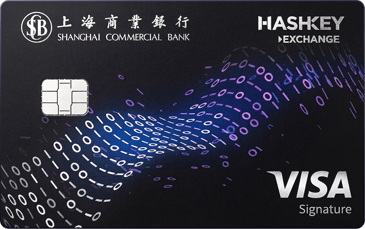 HashKey 信用卡
